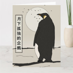 Tarjeta Pingüino Solitario Bajo la Luna
