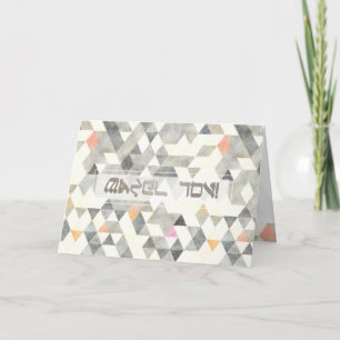 Tarjeta PixDezines Boho Triangles Mazel Tov/Felicitaciones