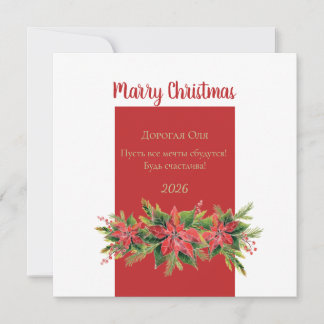 Tarjeta plana de Navidad verde rojo