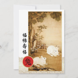 Tarjeta plana de Personalizado de conejo para el a