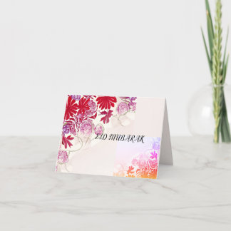 tarjeta plegada eid mubarak para ramadan