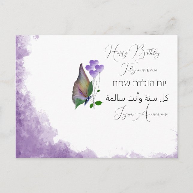 Tarjeta postal (Anverso)