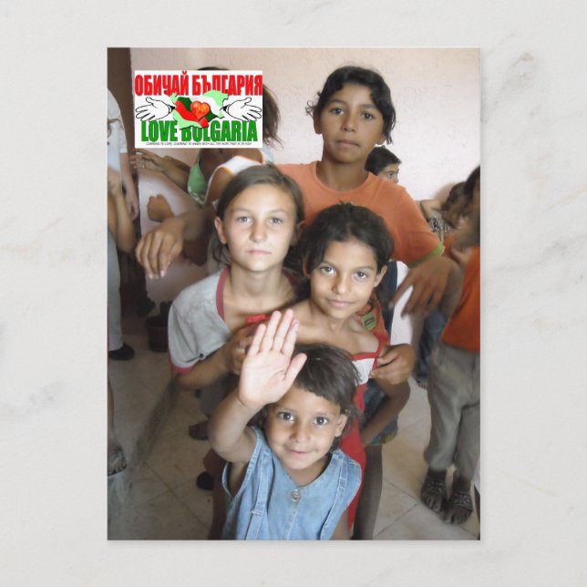 Tarjeta postal 2 de Bulgaria (Anverso)