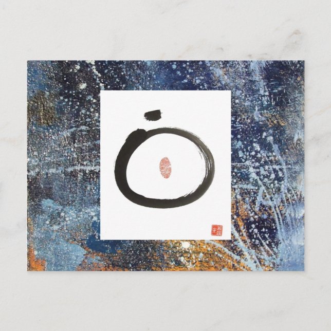 Tarjeta postal abstracta de circulo zen (Anverso)