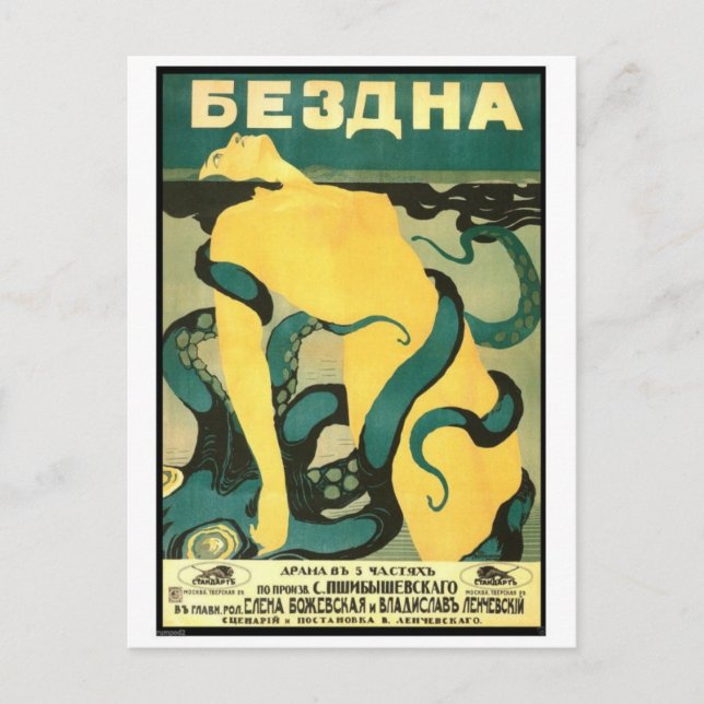 Tarjeta postal clásica de Ilustracion (Anverso)