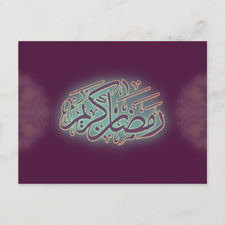 Tarjeta postal clásica Ramadan Kareem