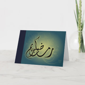 Tarjeta postal clásica Ramadan Kareem