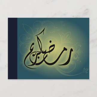Tarjeta postal clásica Ramadan Kareem