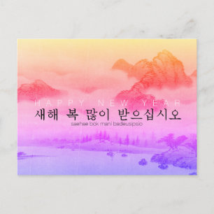 Tarjeta postal coreana de año nuevo horizontal