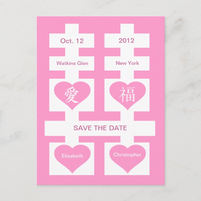 Tarjeta Postal de Ahorro Chino Double Happiness 8 (Anverso)