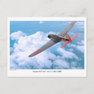 Tarjeta postal de arte de aviación "九七式艦上攻撃機 B5N2