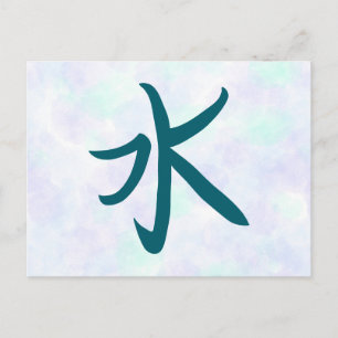 Tarjeta postal de caligrafía japonesa Kanji de agu
