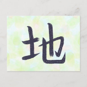 Tarjeta postal de caligrafía japonesa Kanji de tie