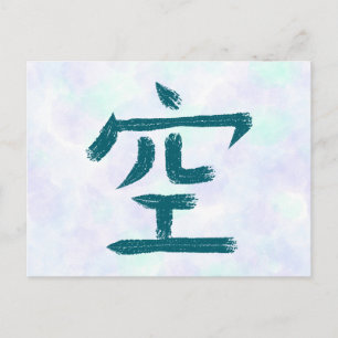 Tarjeta postal de caligrafía japonesa Kanji Empty,