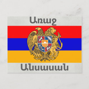 Tarjeta postal de dicho armenio