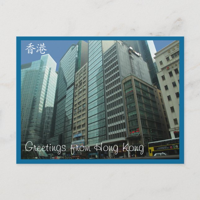 Tarjeta postal de Hong Kong (Anverso)