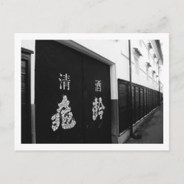 Tarjeta postal de la cervecería de sake Kirei en J