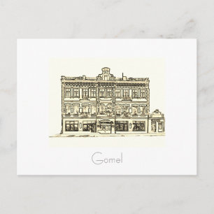 Tarjeta postal de la ciudad de Gomel Гомель Belaru