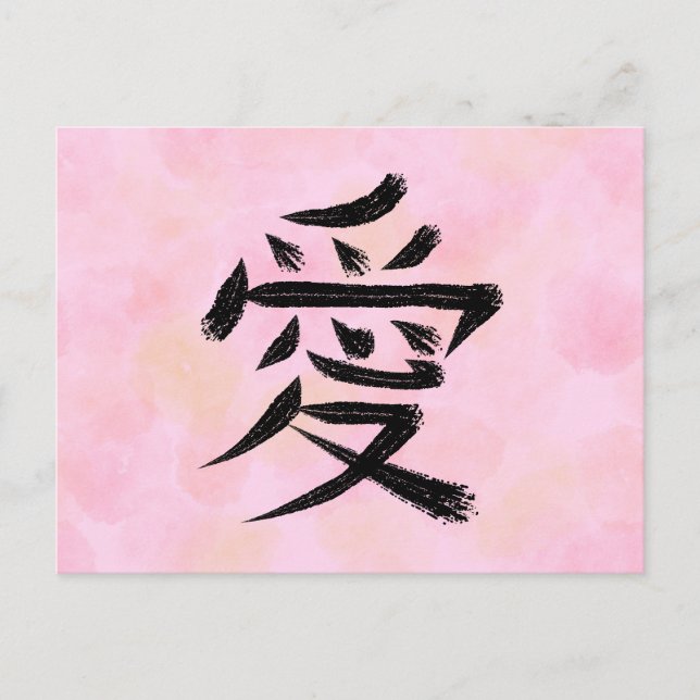 Tarjeta postal de Love Kanji (Anverso)