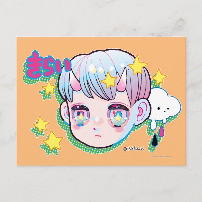 Tarjeta postal de odio (Kirai) (Anverso)
