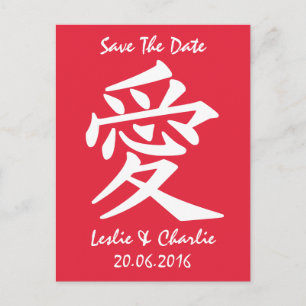 Tarjeta postal de Save-The-Date personalizada de K