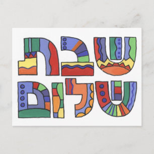 Tarjeta postal de Shabat Shalom