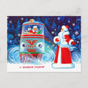 Tarjeta Postal de Vacaciones del Ferrocarril Sovié