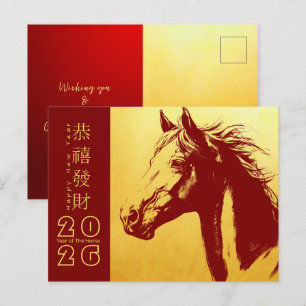 Tarjeta postal de vacaciones HGC8 de China New Yea