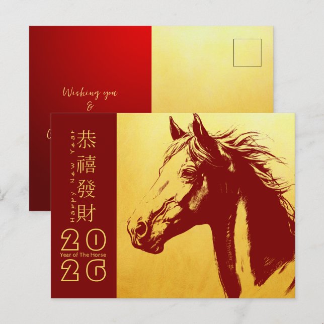 Tarjeta postal de vacaciones HGC8 de China New Yea (Anverso / Reverso)