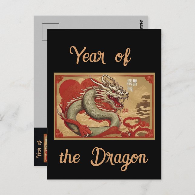 Tarjeta postal del año del dragón (Anverso / Reverso)