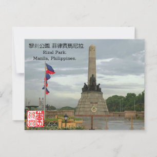 Tarjeta postal del Parque Rizal, Manila, Filipinas