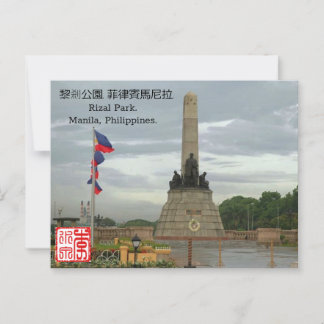 Tarjeta postal del Parque Rizal, Manila, Filipinas