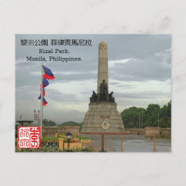 Tarjeta postal del Parque Rizal, Manila, Filipinas