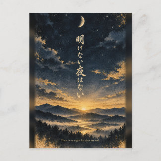 Tarjeta Postal Japonesa Sin Noche Sin Amanecer