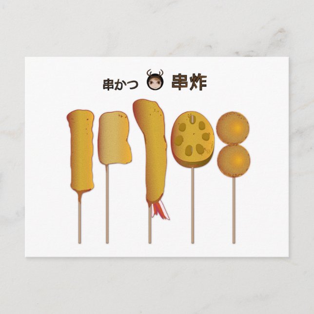 Tarjeta postal JP Kushikatsu Kushiage Fried Skewew (Anverso)