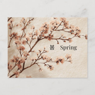 Tarjeta postal minimalista de primavera con flor d