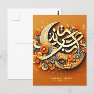 Tarjeta postal moderna de Orange de Ramadán Mubara