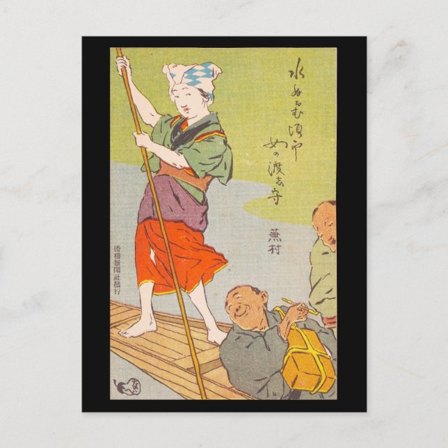 Tarjeta postal - mujer de ferry ukiyo-e japonesa (Anverso)
