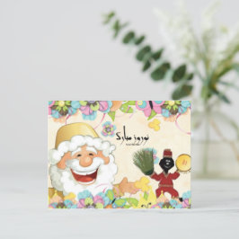 Tarjeta postal personalizada con tema de Nouruz**