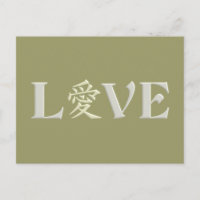 Tarjeta postal personalizada de Kanji Love