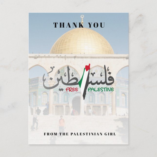 Tarjeta postal personalizada de Palestina (Anverso)