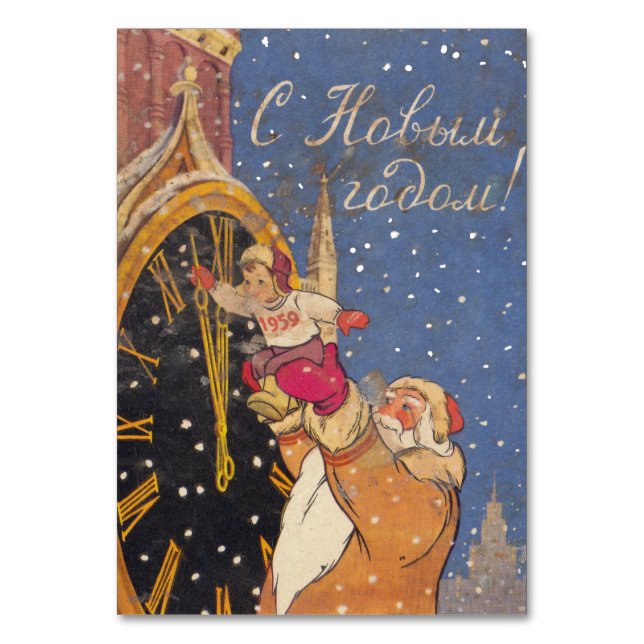 Tarjeta postal retro soviética Feliz Año Nuevo 195 (Anverso)