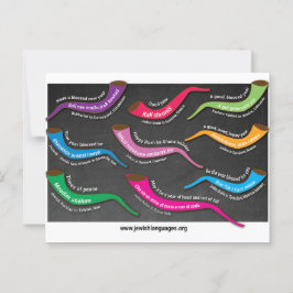 Tarjeta postal Rosh Hashana