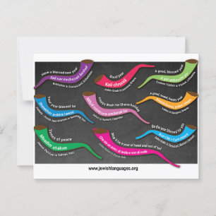 Tarjeta postal Rosh Hashana