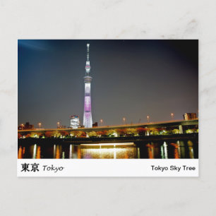 Tarjeta postal Sky Tree de Tokio