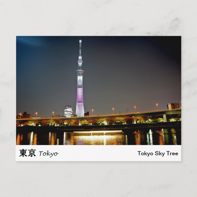Tarjeta postal Sky Tree de Tokio (Anverso)