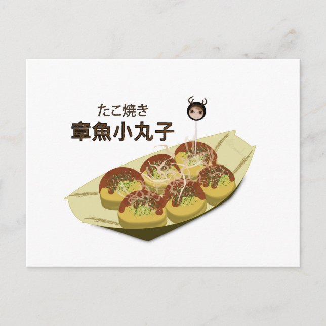 Tarjeta postal Takoyaki Octopus Dumplings (Anverso)