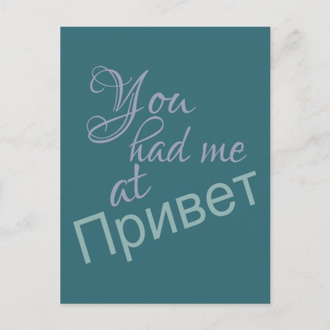 Tarjeta postal You Had Me at (Hola Ruso) (Anverso)