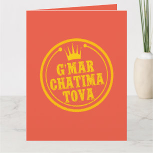 Tarjeta Postca G’Mar Chatima Tova Rosh Hashanah, Yom Kippu