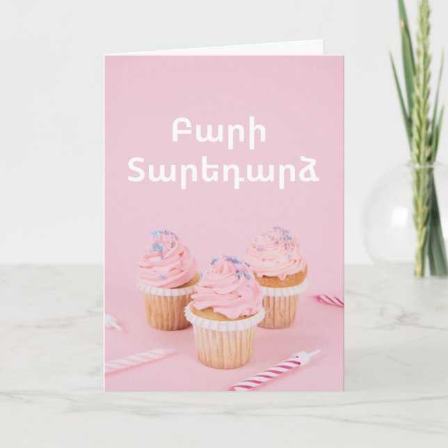 Tarjeta Pretty Pink Armenian Birthday Greeting Card (Anverso)